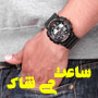 ساعت مچی